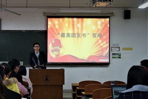 银河2016-2017学年“红旗团支部”、“最美团支书”答辩会顺利举行
