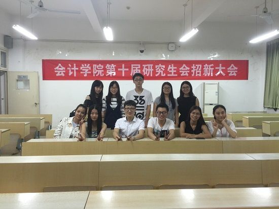 银河第十届研究生会招新大会成功举办