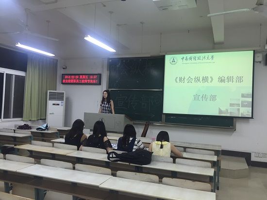 银河第十届研究生会招新大会成功举办