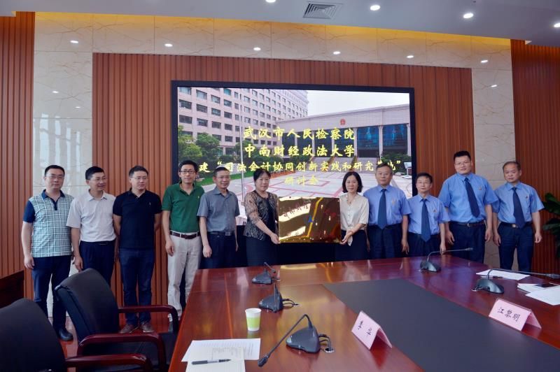 银河与武汉市检察院共建“司法会计协同创新实践和研究基地”