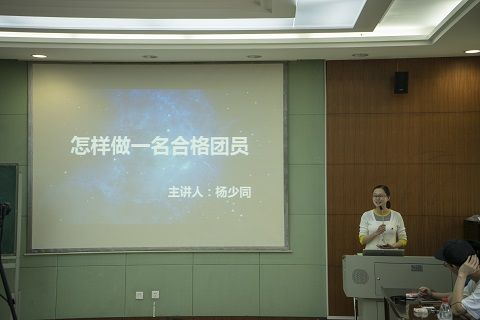 银河团委开展“一学一做”主题团课