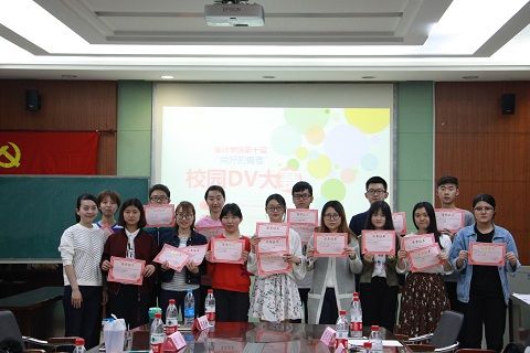 银河2017心理文化节之“尚好的青春”DV大赛成功举办