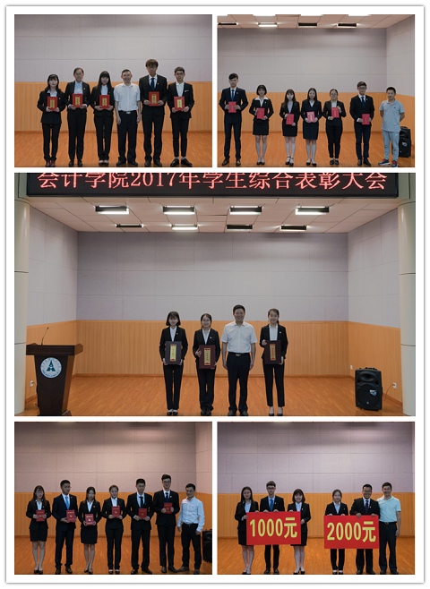 银河2017年学生综合表彰大会圆满落幕