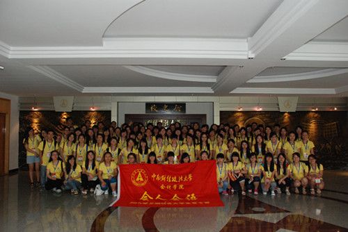 银河2014年文澜优秀大学生夏令营顺利开营