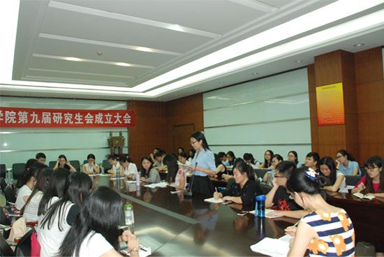 银河第九届研究生会成立大会顺利召开