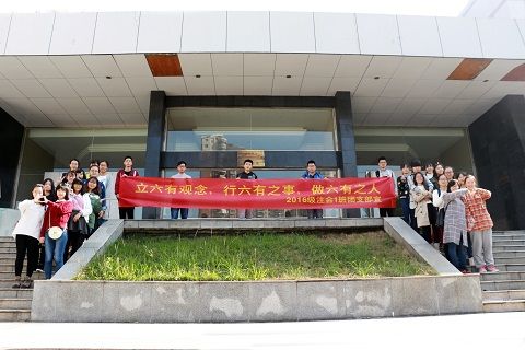 银河注会1601团支部第一次团日活动圆满举办