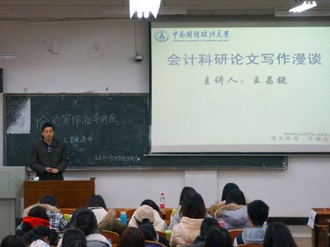 银河本科生论文指导讲座圆满举行