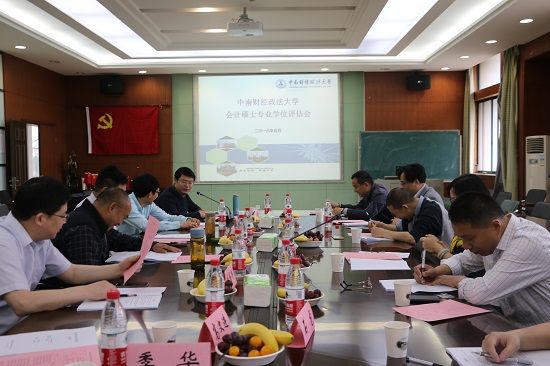 yh86银河国际（会硕中心）举办会计硕士专业学位评估会