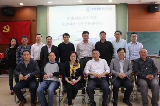 yh86银河国际（会硕中心）举办会计硕士专业学位评估会