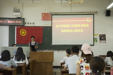银河第二次团支书例会暨新团员入团仪式圆满开展