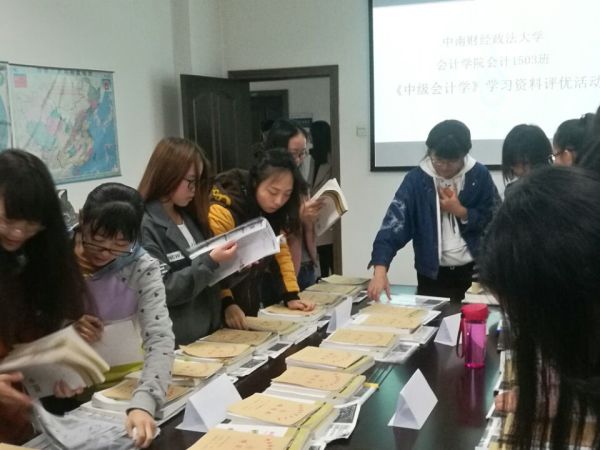 学而时“学”之  ——《中级会计学》学习资料评优活动