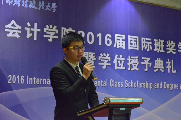 银河举办2016届国际班奖学金颁奖暨学位授予典礼
