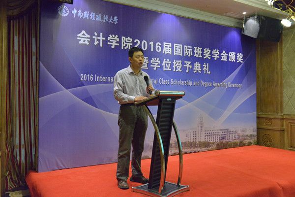 银河举办2016届国际班奖学金颁奖暨学位授予典礼