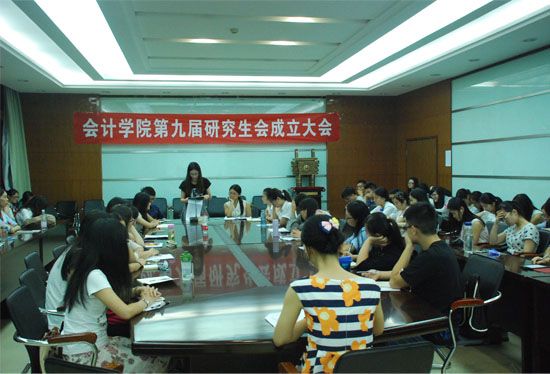 银河第九届研究生会成立大会顺利召开