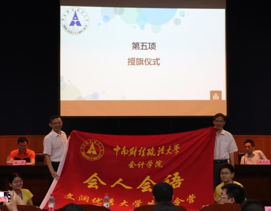 2017年“会人会语”文澜优秀大学生夏令营顺利开营