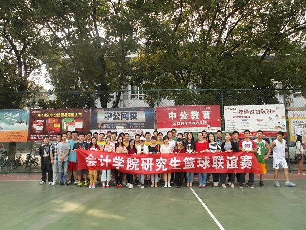 银河“會萃堂”系列活动之研究生篮球联谊赛