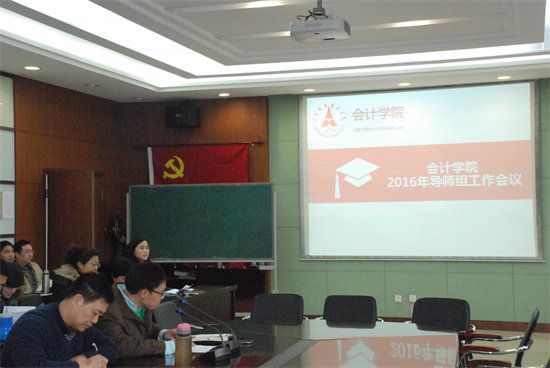 银河2016年导师组工作会议顺利召开