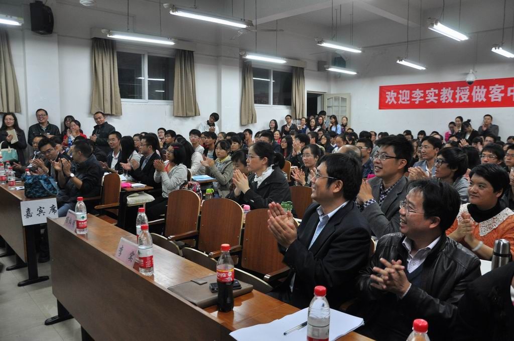 李实教授做客中南大讲堂 畅谈收入分配与中等收入陷阱