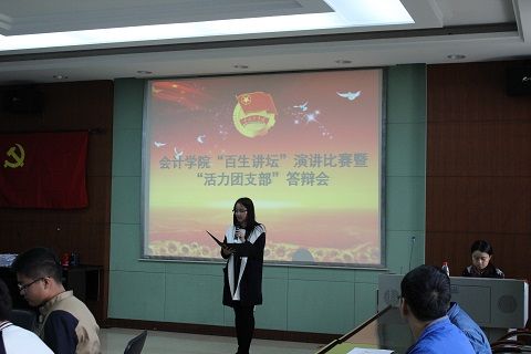银河“百生讲坛”演讲比赛暨“活力团支部”答辩会成功举办