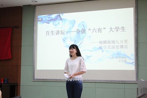 银河“百生讲坛”演讲比赛暨“活力团支部”答辩会成功举办