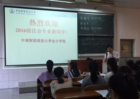 银河2016级本科新生专业介绍会顺利召开