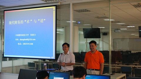 银河学术午餐会之：现代财务的“术”与“道”