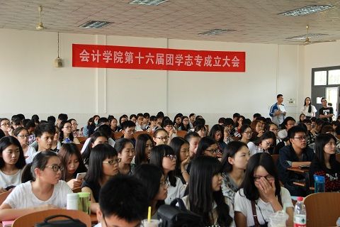 银河第十六届团学志专成立大会顺利召开
