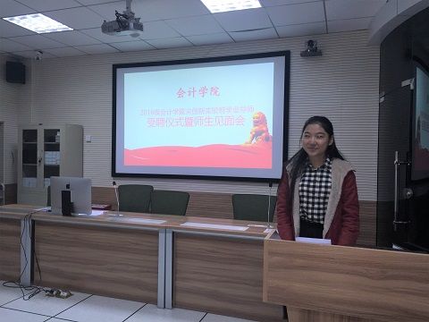 银河2016级会计学拔尖创新实验班学业导师受聘仪式暨师生见面会隆重举行