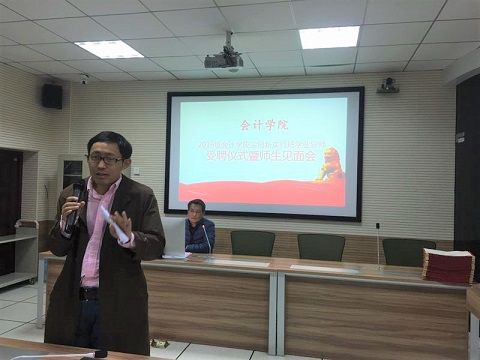 银河2016级会计学拔尖创新实验班学业导师受聘仪式暨师生见面会隆重举行