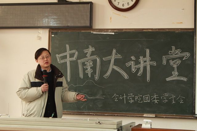 中南大讲堂之汪滔教授讲座顺利举办
