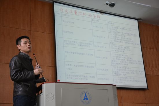 银河举行研究生论文质量控制及奖学金要求说明会