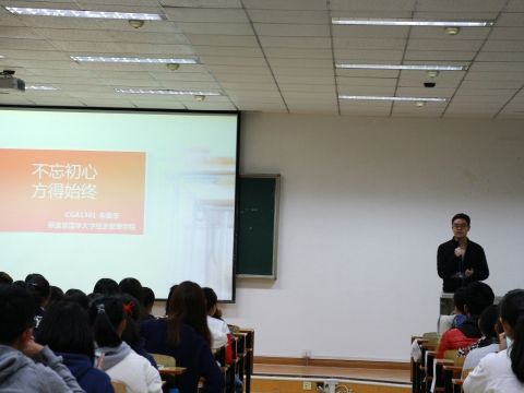 “会”意人生大学生涯规划讲座顺利举办